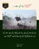 حسینی قیام جاری ہے