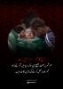 آج کا شمر، اسرائيل ہے