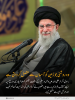 وہ روشنی جو زمین کو آسمان سے متصل کر دیتی ہے