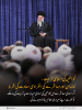 اسلامی گھرانہ: خواتین کی اسلامی تربیت، خاندان اور معاشرے کی انفرادی سعادت کی شرط
