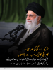 اسلامی گھرانہ: شریک زندگي کی ہمراہی، کامیابی کا ایک سب سے بڑا سبب
