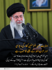 قرآن کی روشنی میں: ولایت امیر المومنین کفار کی مایوسی اور حزب اللہ کے غلبے کا سبب ہے