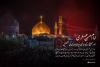 امام حسن عسکری اور تبلیغ کے عالمی نیٹ ورک کی تشکیل