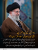 امام زمانہ کے زمانۂ ظہور میں اعلیٰ الہی اہداف کی سمت سفر آسان ہوگا