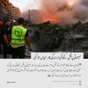 صیہونی پاگل کتے کی درندگی پھر عیاں ہو گئي