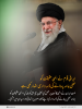قرآن کی روشنی میں: ایرانی قوم نے الہی حقیقت کو عملی جامہ پہنانے کی ذمہ داری اٹھا رکھی ہے