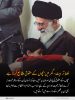 اسلامی گھرانہ: غلط تربیت، گھر میں بچوں کے حقوق ضائع کرنا ہے