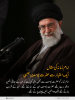 امام زمانہ کی مثال ایک اعتبار سے حضرت یوسف جیسی