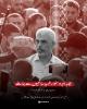 مجاہد ہیرو سنوار شہید ساتھیوں سے جا ملے