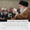 لوگوں میں شک اور خوف پیدا کرنا ناقابل قبول ہے
