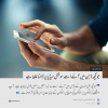 جو کچھ ذہن میں آئے اسے سوشل میڈیا پر ڈالنا غلط ہے