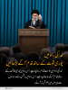 قرآن کی روشنی میں: خدا کی راہ میں پوری قوت کے ساتھ قدم آگے بڑھائیں