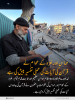 قرآن کی روشنی میں: حماس اور غزہ کے عوام نے قرآن کی آیات کی عملی تفسیر پیش کی ہے