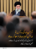 قرآن کی روشنی میں: اگر آپ خدا کی مدد کریں تو خدا آپ کو ثبات قدم عطا کرے گا