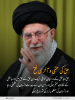 حق کی حتمی و آخری فتح