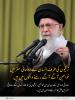 اسلامی گھرانہ: ترقیوں کی طرف انسان کے روحانی سفر میں خواتین آگے آگے رہنے والوں میں ہیں