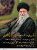 توحیدی معاشرہ اور روحانیت کی حکمرانی