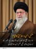 مکمل امن و سلامتی کا قیام
