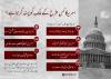 امریکا کس طرح کے ملک کو پسند کرتا ہے؟