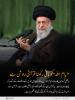 قرآن کی روشنی میں: 