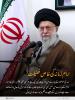 امام زمانہ کی خاص فضیلت