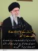 مہدویت: امام زمانہ کے یوم ولادت کا سب سے بڑا تحفہ