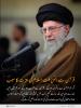 قرآن کی روشنی میں: قرآن سے انس ملت اسلام کی عزت کا سبب