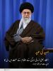 مہدویت: امید کی عید
