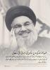 شہید نصر اللہ کی روح، لوگوں کی رہنمائی کرتی رہے گی