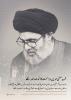 شہید صفی الدین مزاحمت کا اٹوٹ حصہ تھے
