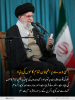 قرآن کی روشنی میں: الہی وعدے پر اطمینان تمام کاموں کی بنیاد