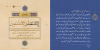 خدا سے مخصوص مدد مانگنے کا مطلب