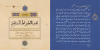 قرآن کی ثقافت میں 