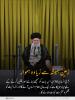 مہدویت: زمین ہمیشہ سے زیادہ ہموار