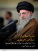 درس اخلاق: ایمان پر ثابت قدم مومن کو روحانی سکون حاصل ہوتا ہے