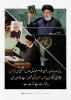 شہید رئیسی کی جانب سے اقوام متحدہ میں قرآن کی عظمت کا بیان
