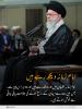 مہدویت: امام زمانہ دیکھ رہے ہیں
