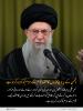 قرآن کی روشنی میں: دشمن کے پروپیگنڈوں کا مقصد قوم کے عزم کو کمزور کرنا ہے