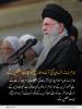 مہدویت: امام زمانہ انسان کی آئندہ تاریخ کو نجات بخشیں گے