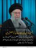 قرآن کی روشنی میں: دشمن، ناامیدی پھیلانے کی کوشش میں