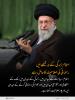 قرآن کی روشنی میں: اسلام زندگي کے ہر شعبے میں رہنمائی کی صلاحیت کا حامل ہے