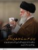 قرآن کی روشنی میں: تیاری، خطرے کے مقابلے میں ڈیٹرنس