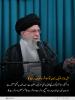 اسلامی گھرانہ: اہل خانہ ٹھیک ہوں تو معاشرہ ٹھیک رہے گا