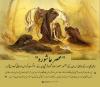 ایران کے مشہور مصوّر استاد محمود فرشچیان نے دار فانی کو وداع کہا