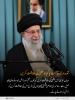اسلامی گھرانہ: شوہر و زوجہ اپنے پاکیزہ عشق کی حفاظت کریں