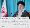 ایران کو افزودگي سے روکنے کی بات کرنے والا قوم سے تھپڑ کھائے گا