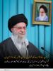 قرآن کی روشنی میں: اگر آپ کے کام سے کفار خوش ہیں تو آپ پیغمبر کے ساتھ نہیں ہیں