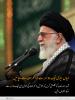 اسلامی گھرانہ: میاں بیوی ایک دوسرے کو انحراف سے بچائيں