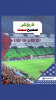 آج فلسطین کا نام پہلے سے زیادہ درخشاں
