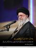 قرآن کی روشنی میں: جاودانی، راہ خدا میں قربانی کا خاصہ ہے